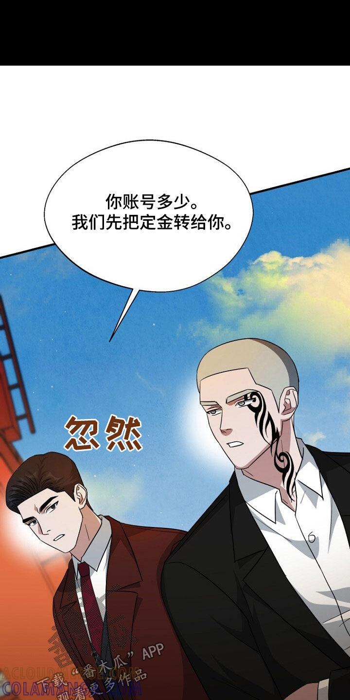 《秘书生存指南》第80章：找到了 第4页