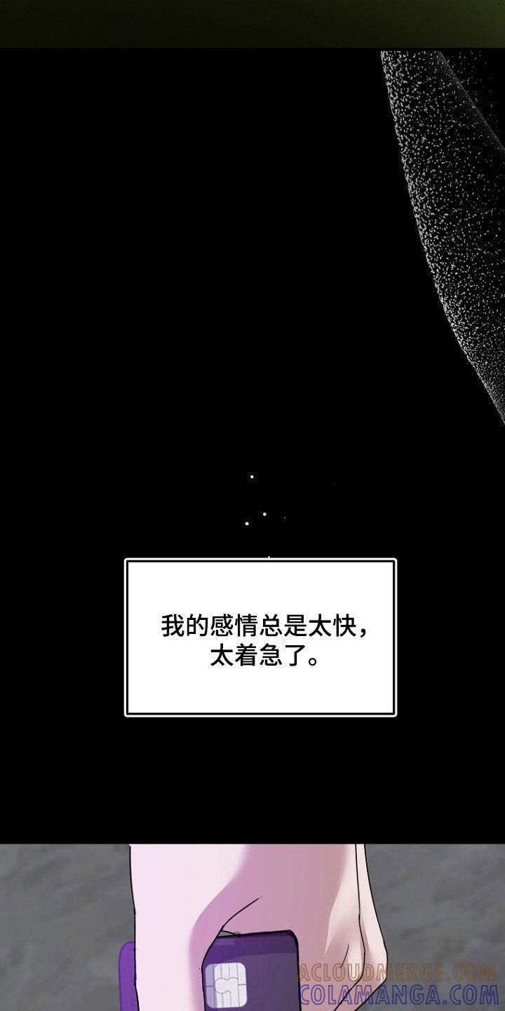 《秘书生存指南》第80章：找到了 第31页