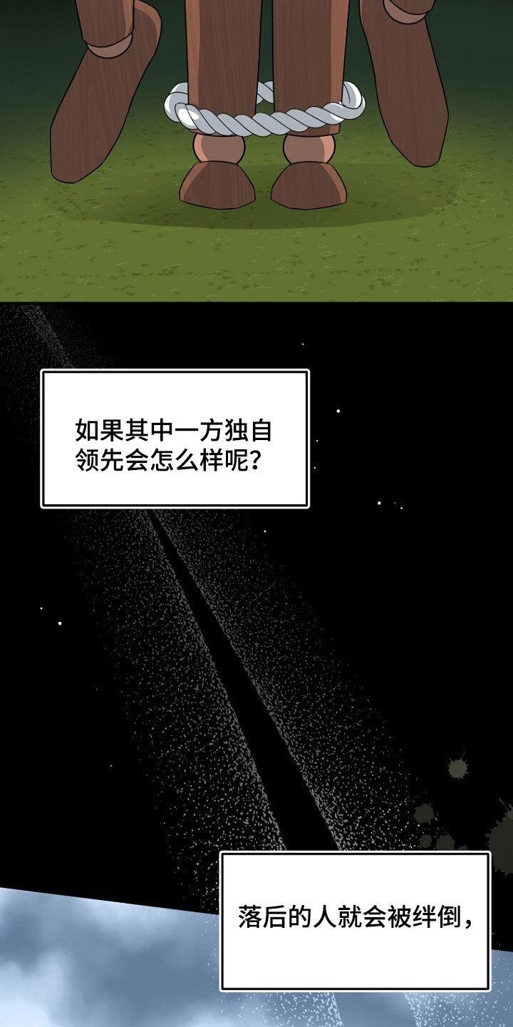 《秘书生存指南》第80章：找到了 第27页
