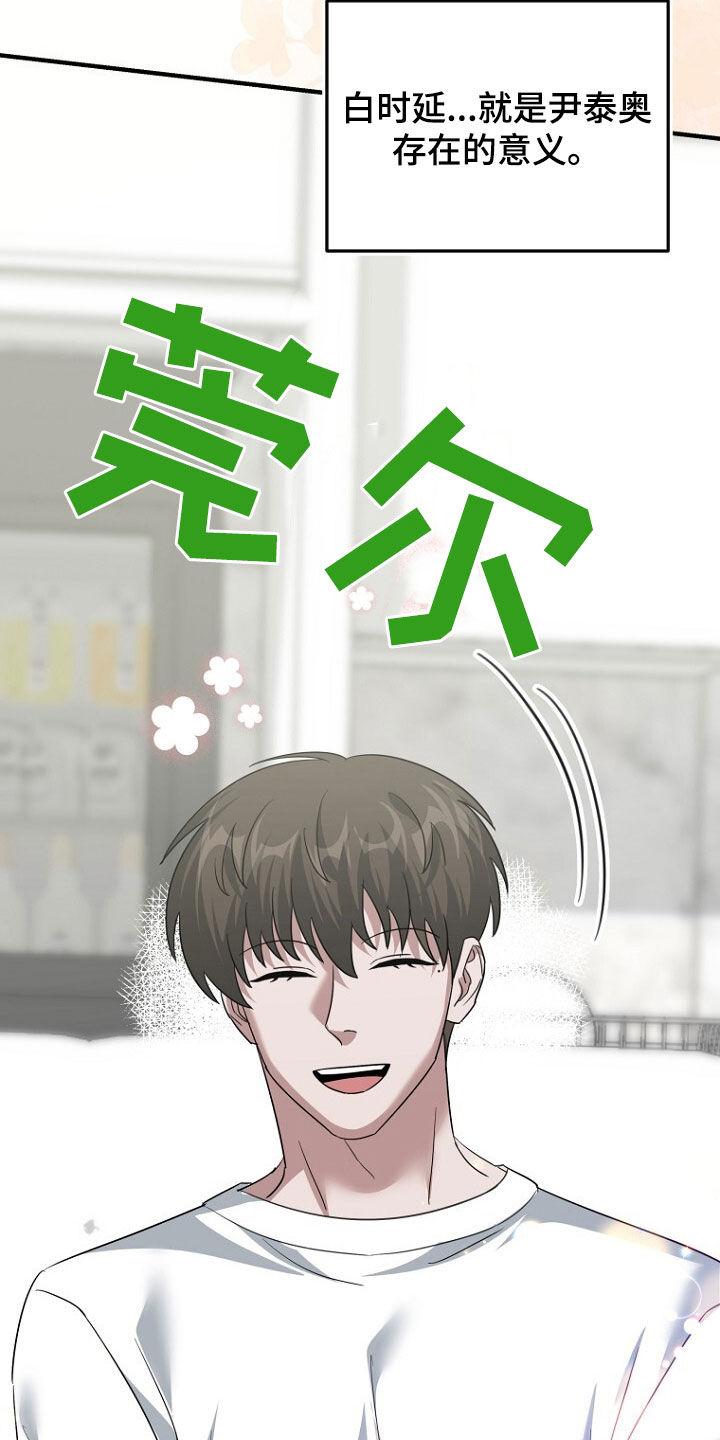 《秘书生存指南》第80章：找到了 第36页