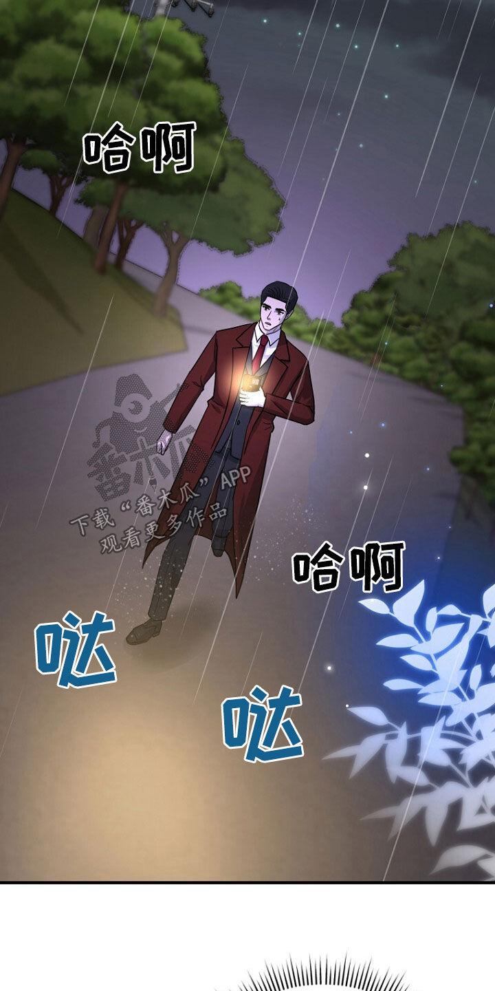 《秘书生存指南》第80章：找到了 第20页