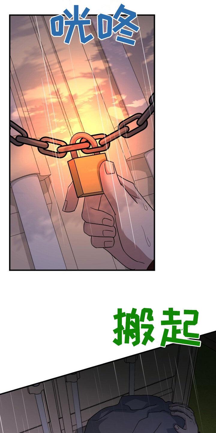 《秘书生存指南》第80章：找到了 第42页