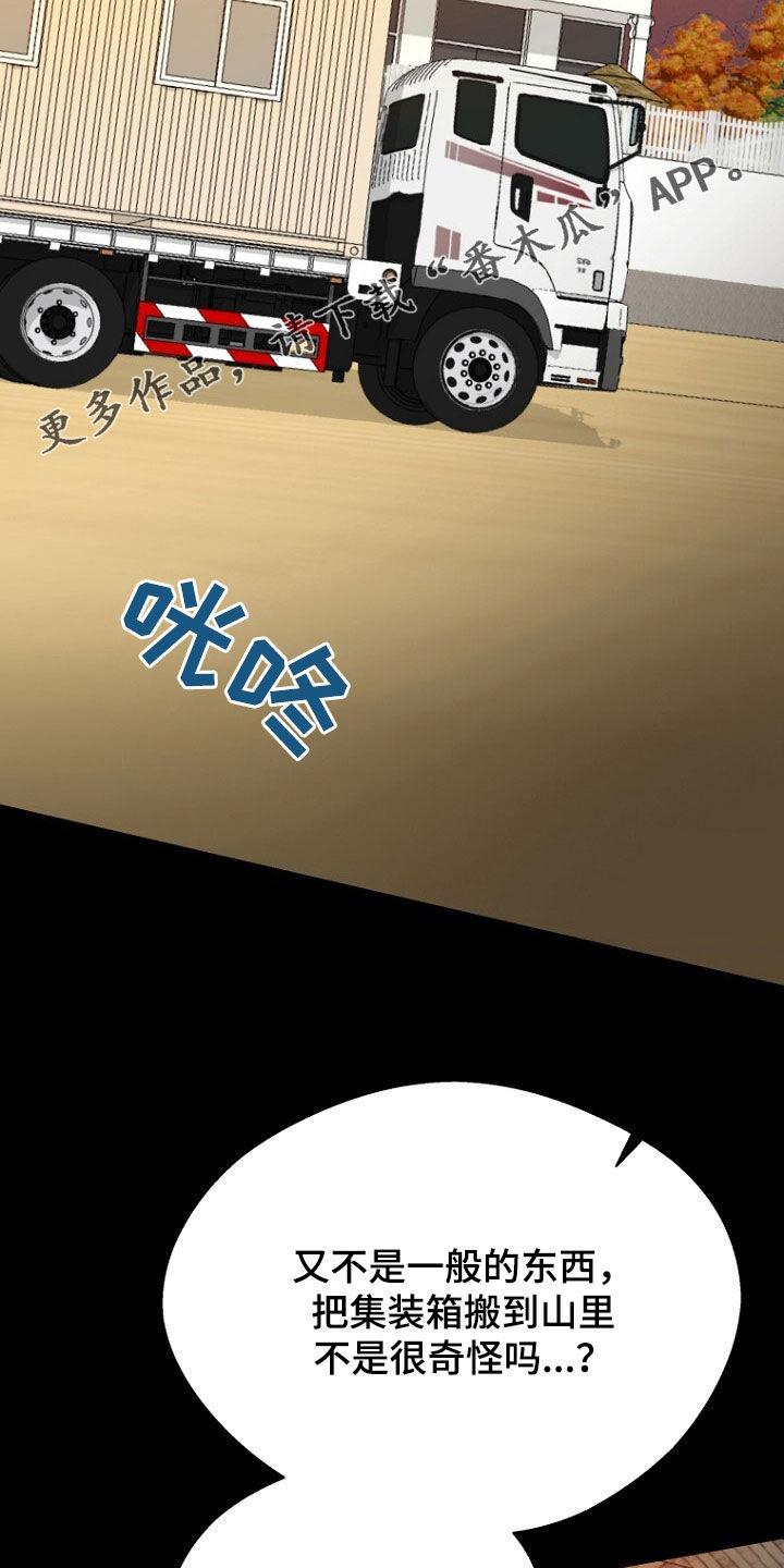 《秘书生存指南》第80章：找到了 第2页