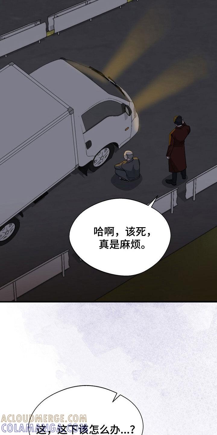 《秘书生存指南》第80章：找到了 第13页