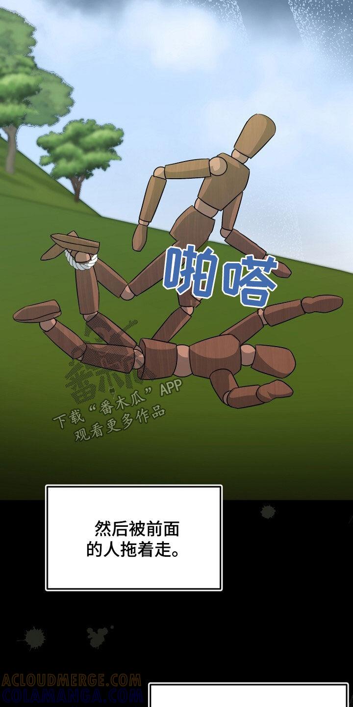 《秘书生存指南》第80章：找到了 第28页