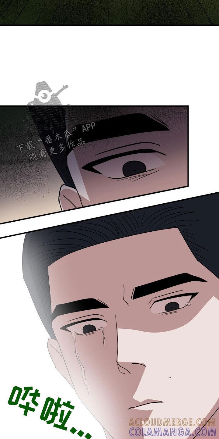 《秘书生存指南》第80章：找到了 第46页