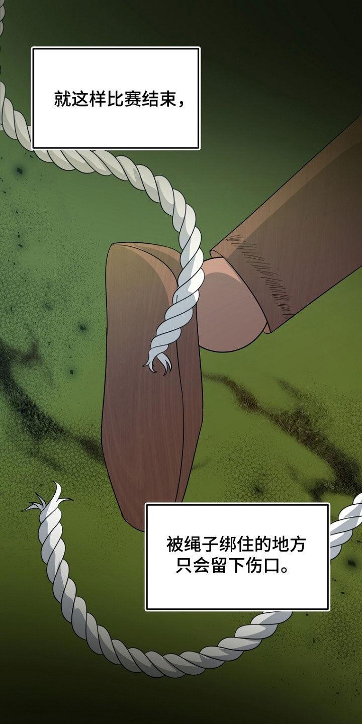 《秘书生存指南》第80章：找到了 第30页