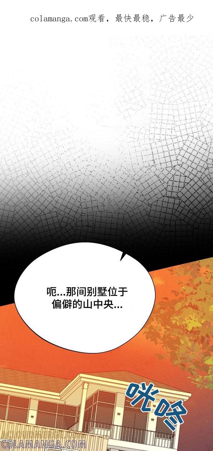 《秘书生存指南》第80章：找到了 第1页