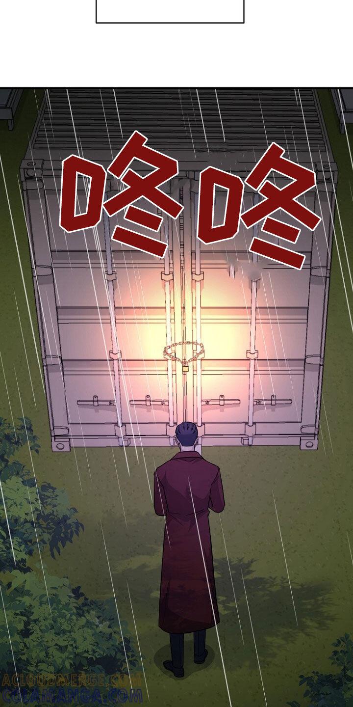 《秘书生存指南》第80章：找到了 第40页