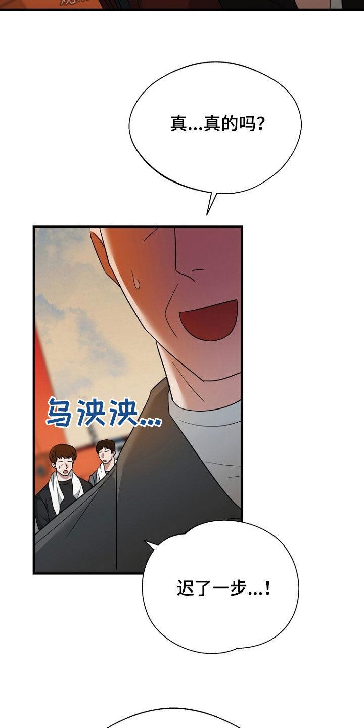 《秘书生存指南》第80章：找到了 第5页