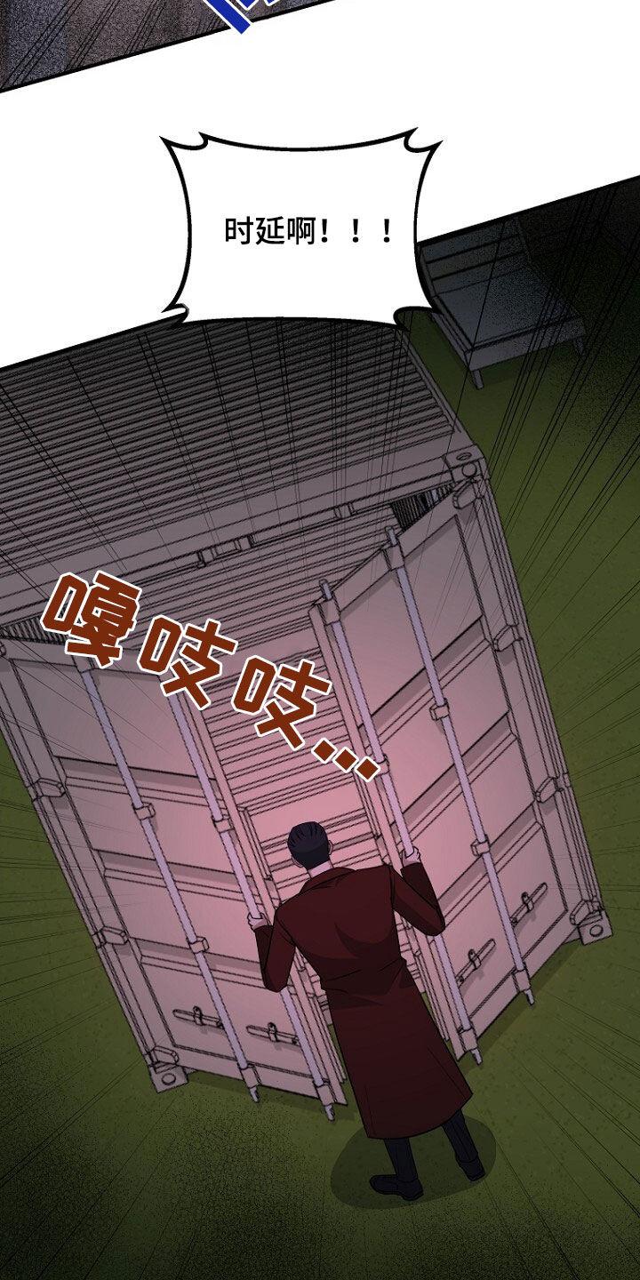 《秘书生存指南》第80章：找到了 第45页