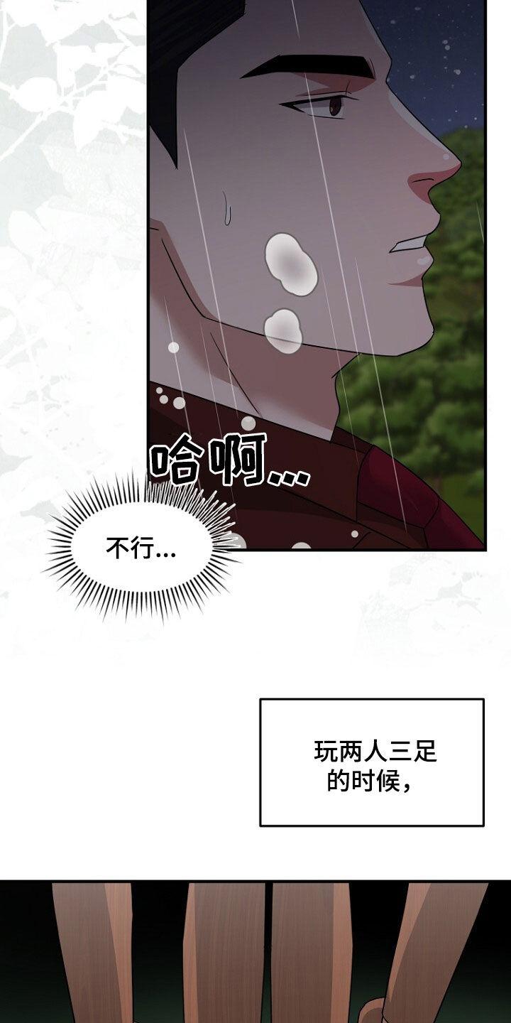 《秘书生存指南》第80章：找到了 第26页