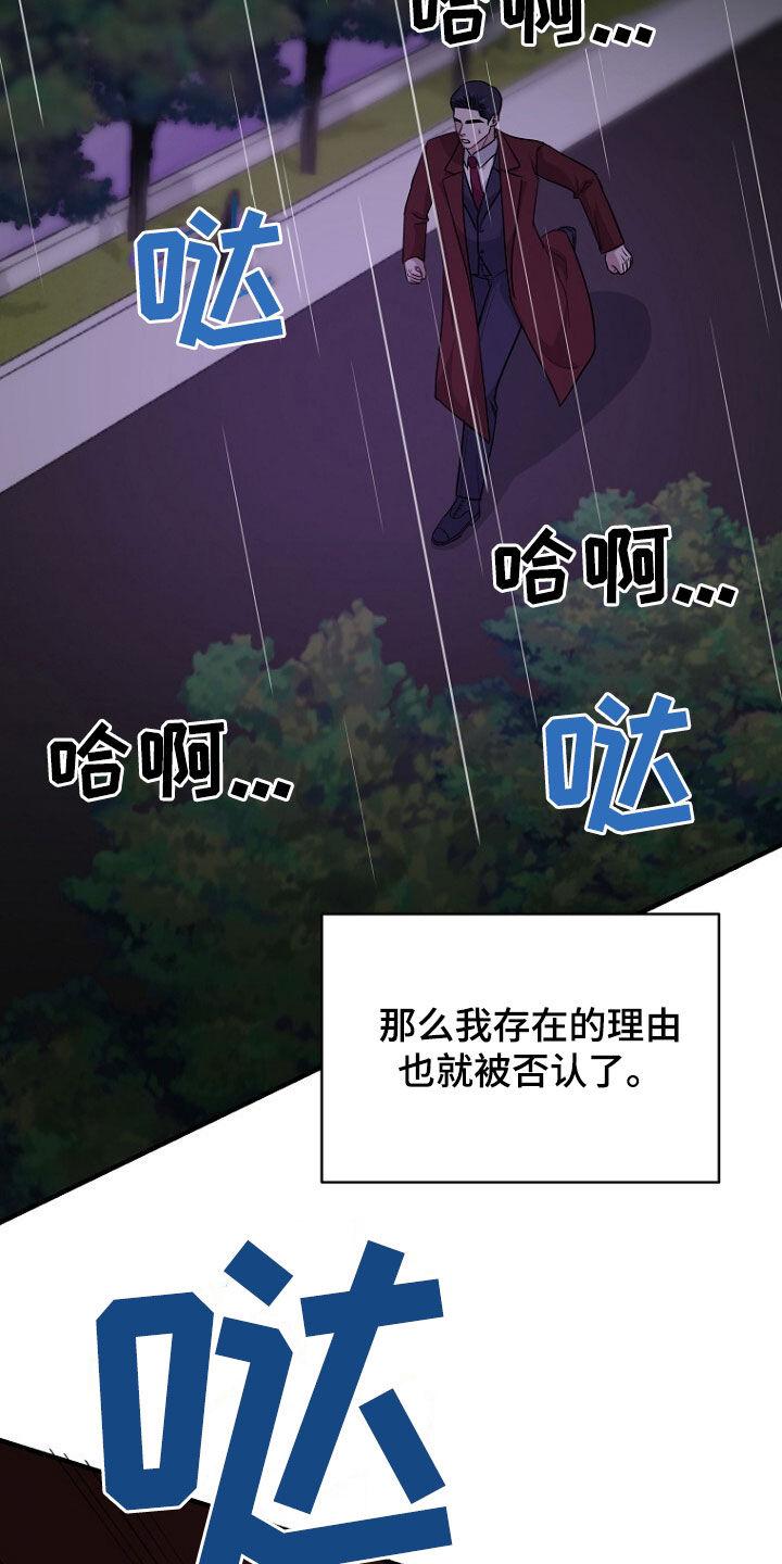 《秘书生存指南》第80章：找到了 第38页