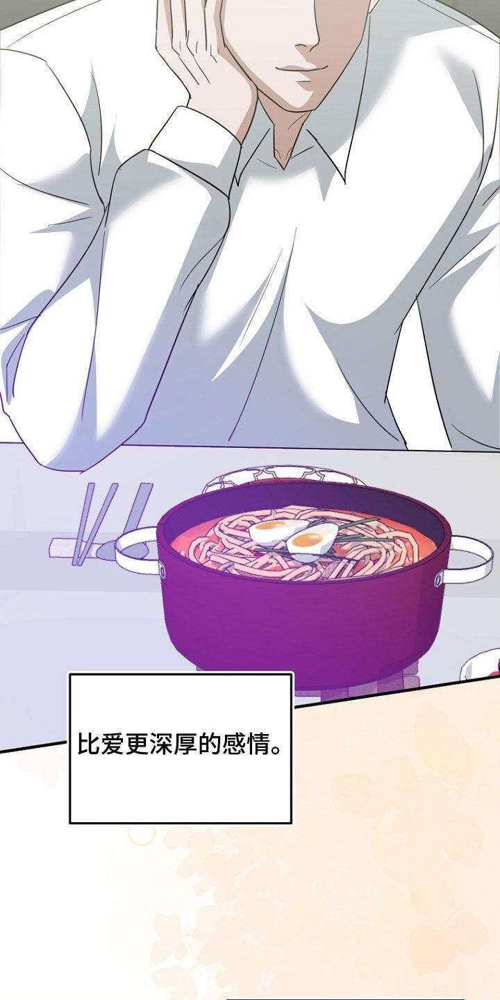 《秘书生存指南》第80章：找到了 第35页