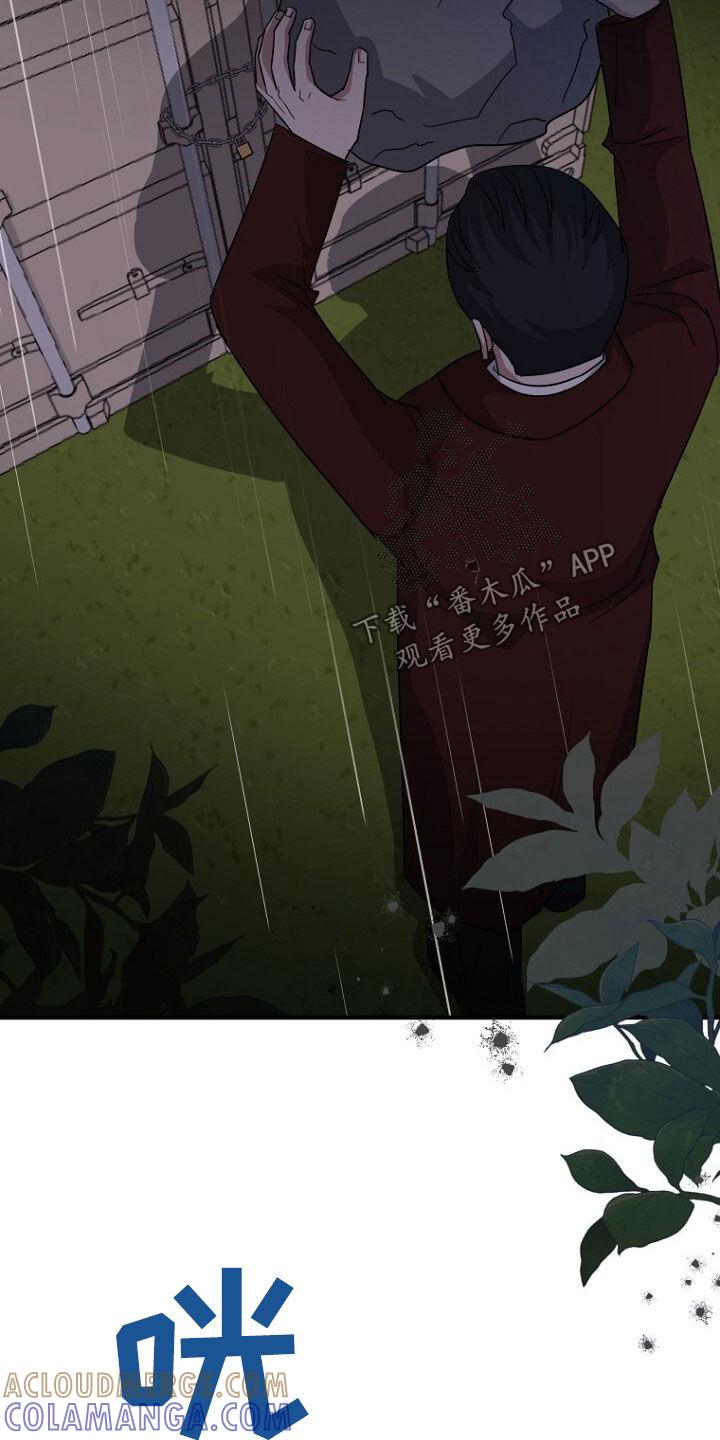 《秘书生存指南》第80章：找到了 第43页