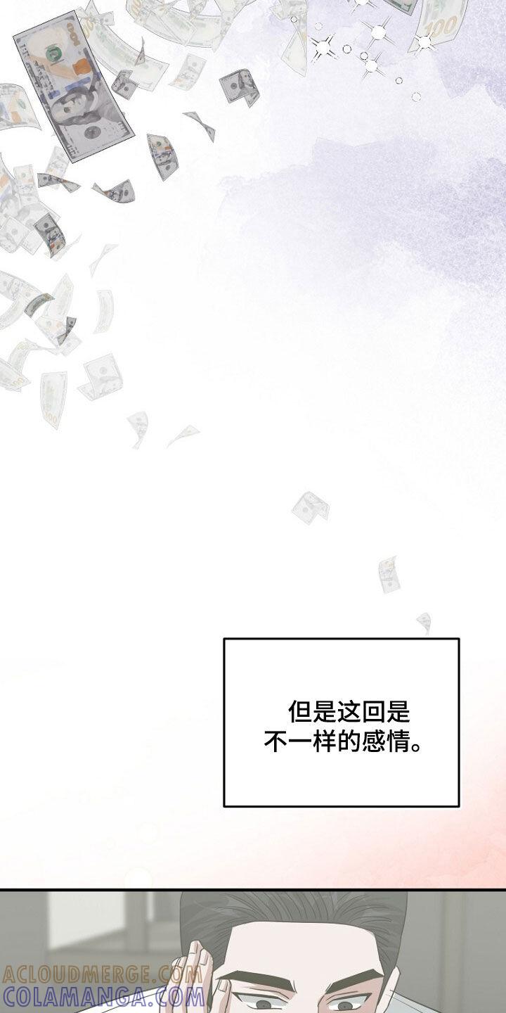 《秘书生存指南》第80章：找到了 第34页