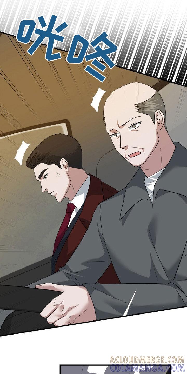 《秘书生存指南》第80章：找到了 第10页