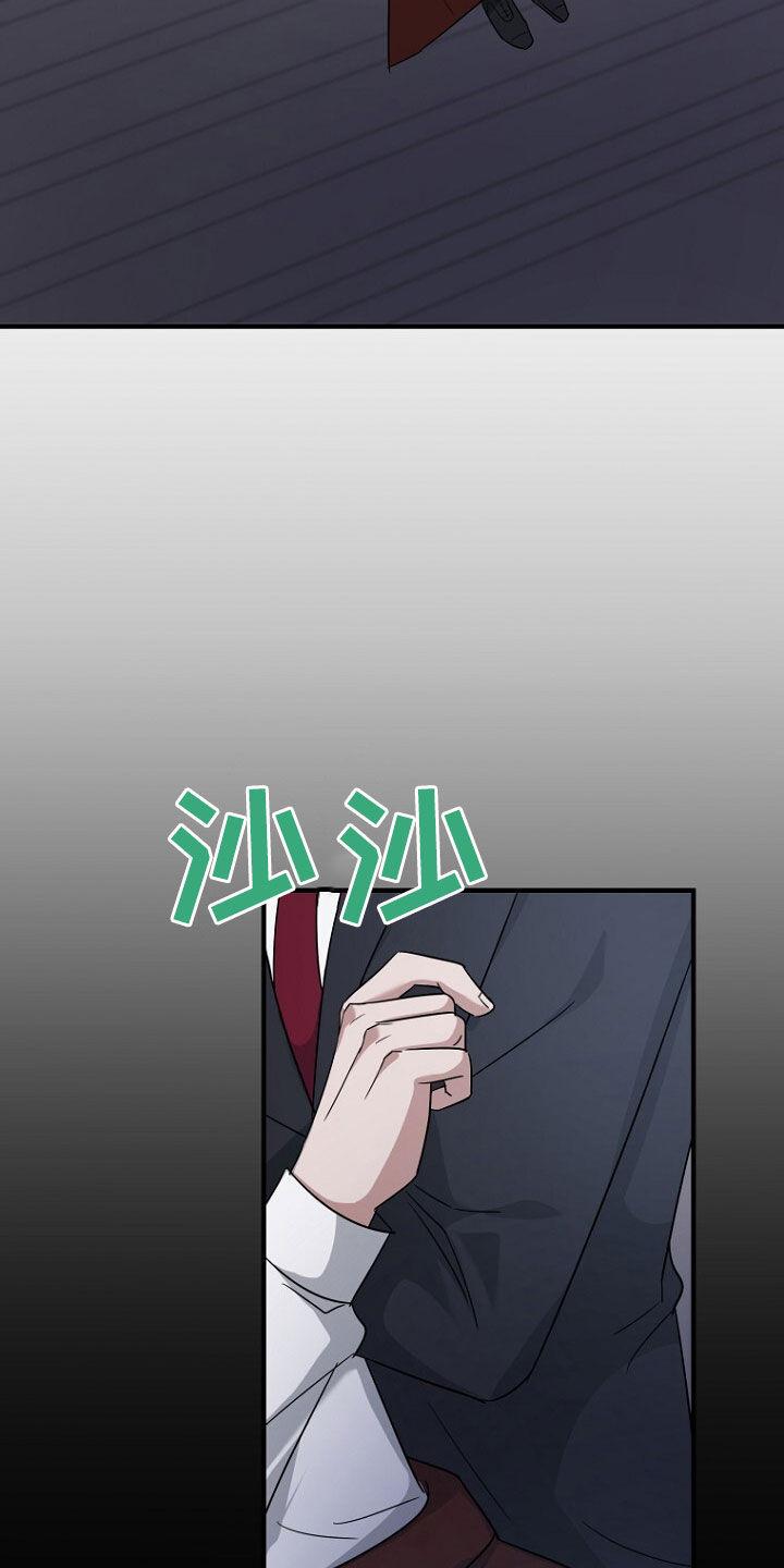《秘书生存指南》第81章：坍塌事故 第32页