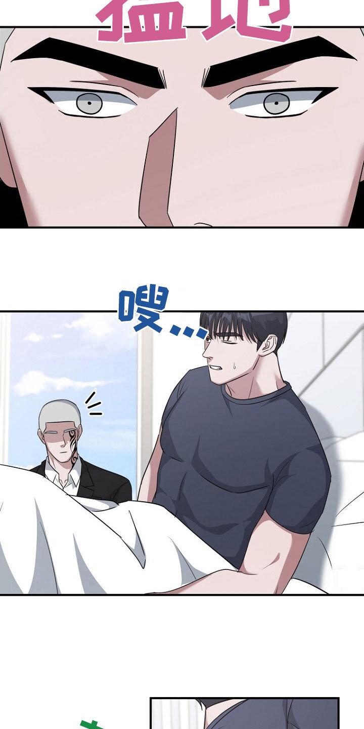 《秘书生存指南》第81章：坍塌事故 第14页