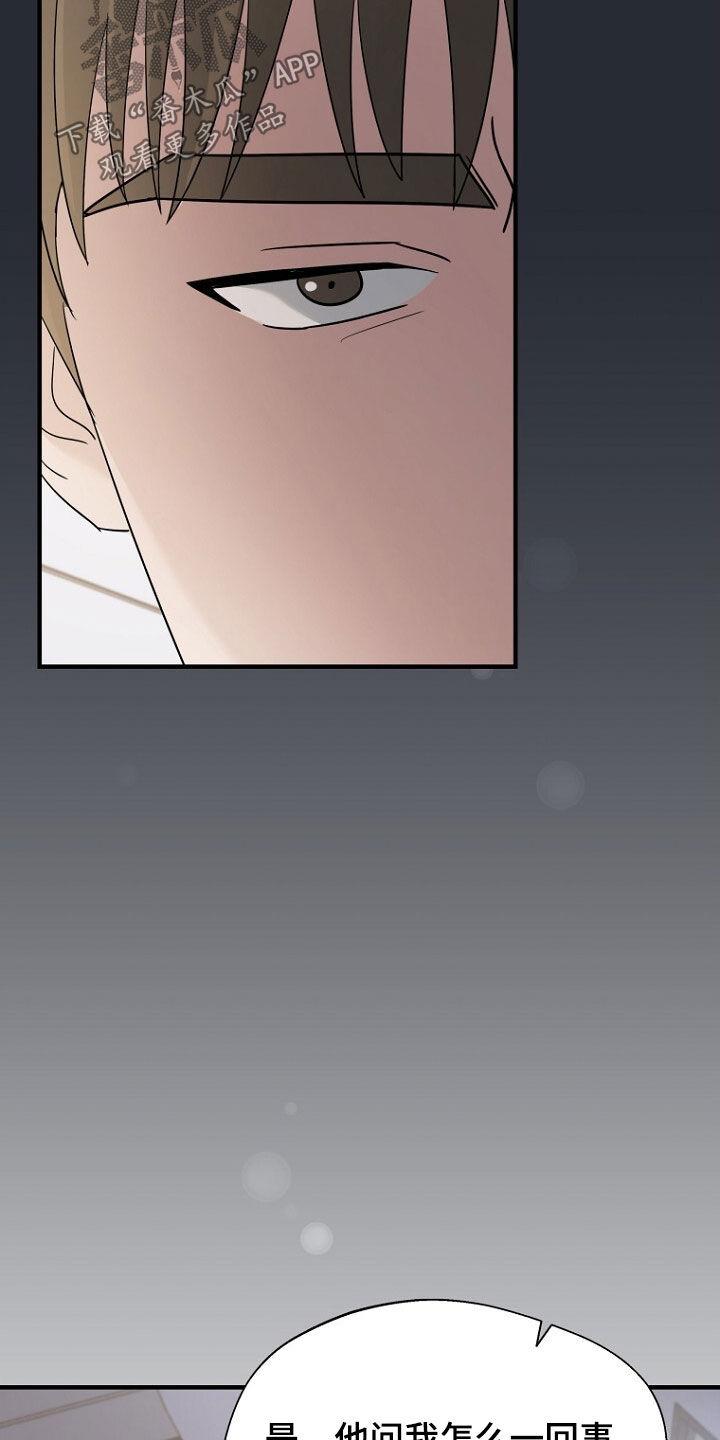 《秘书生存指南》第81章：坍塌事故 第27页