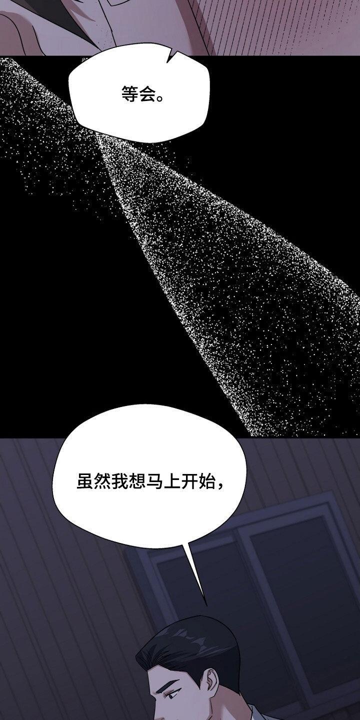 《秘书生存指南》第81章：坍塌事故 第45页