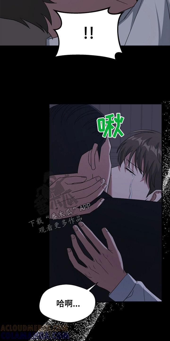 《秘书生存指南》第81章：坍塌事故 第40页