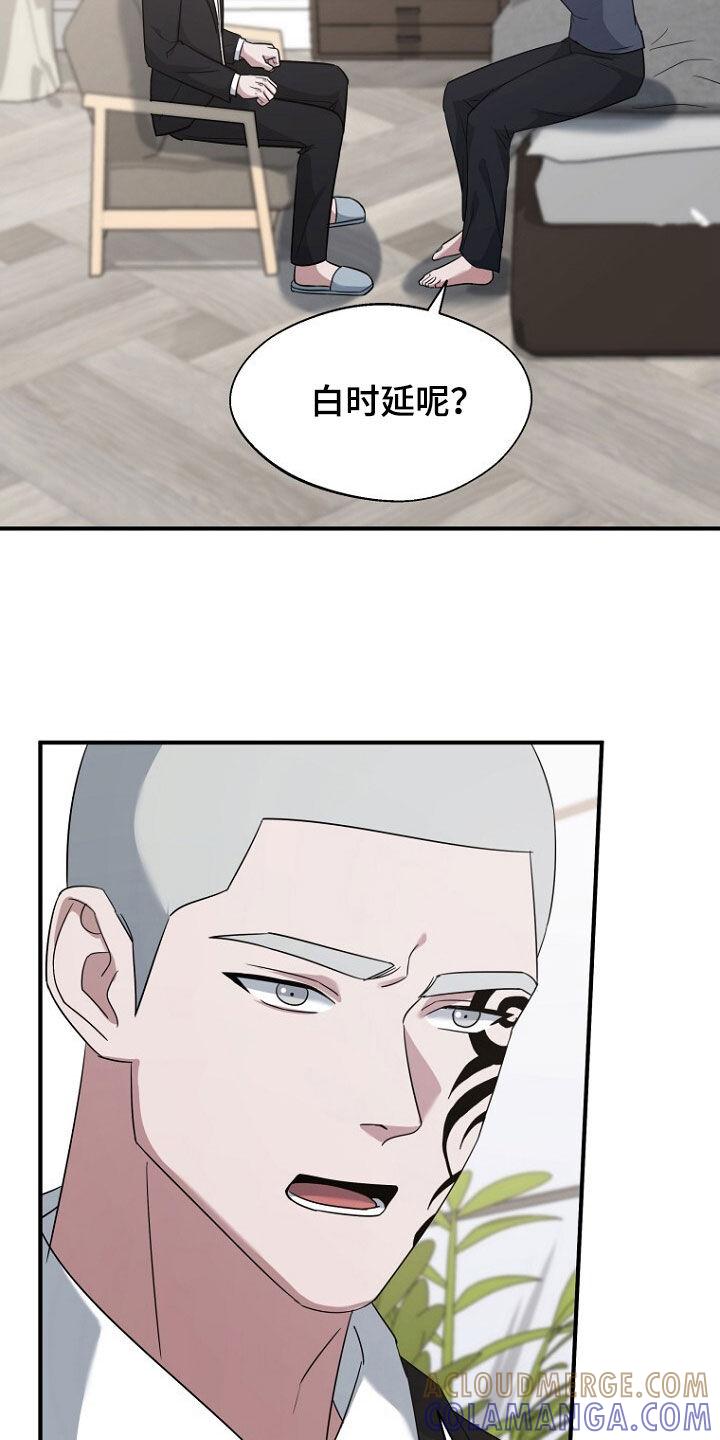 《秘书生存指南》第81章：坍塌事故 第16页