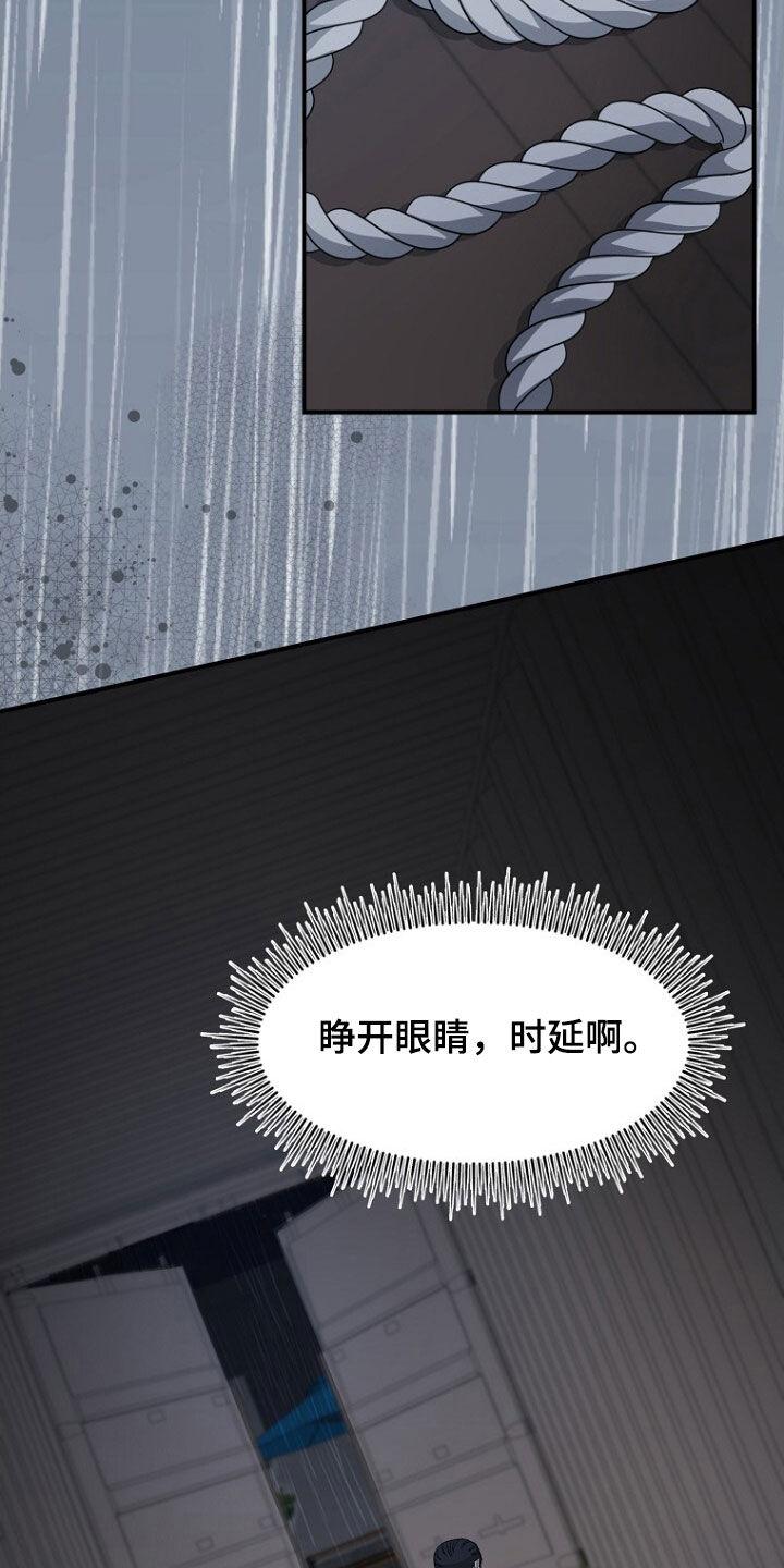 《秘书生存指南》第81章：坍塌事故 第2页