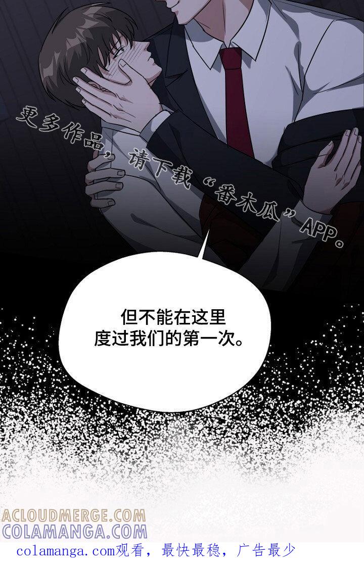 《秘书生存指南》第81章：坍塌事故 第46页