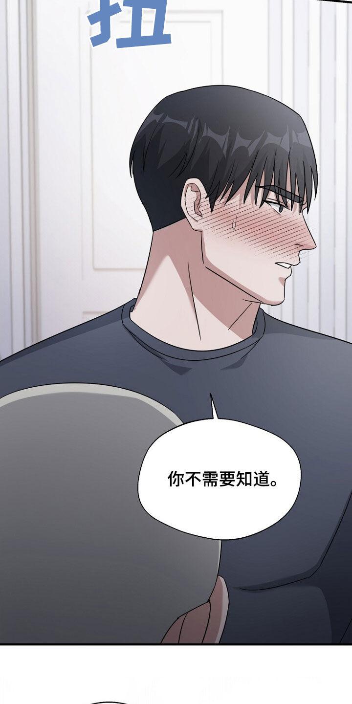 《秘书生存指南》第81章：坍塌事故 第30页