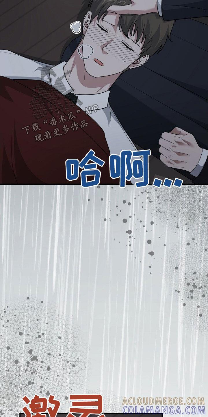 《秘书生存指南》第81章：坍塌事故 第4页