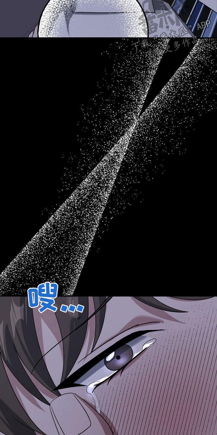 《秘书生存指南》第81章：坍塌事故 第44页