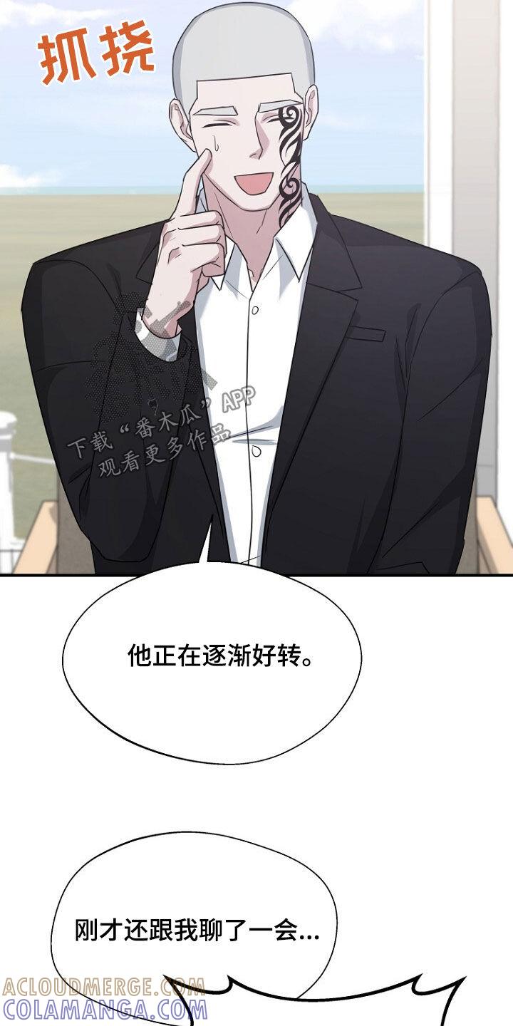 《秘书生存指南》第81章：坍塌事故 第19页