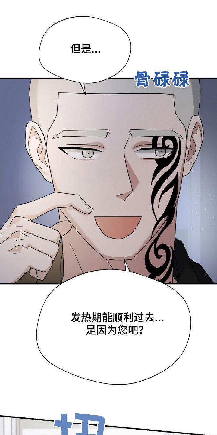 《秘书生存指南》第81章：坍塌事故 第29页