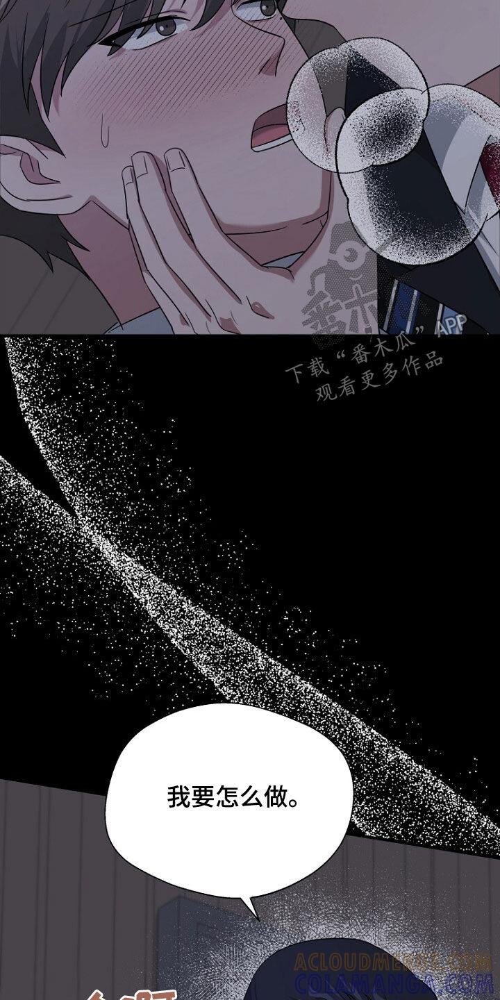《秘书生存指南》第81章：坍塌事故 第37页