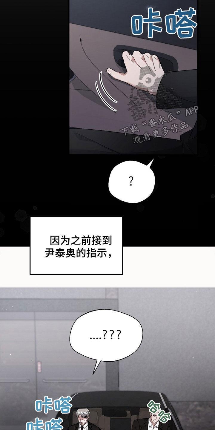 《秘书生存指南》第81章：坍塌事故 第23页