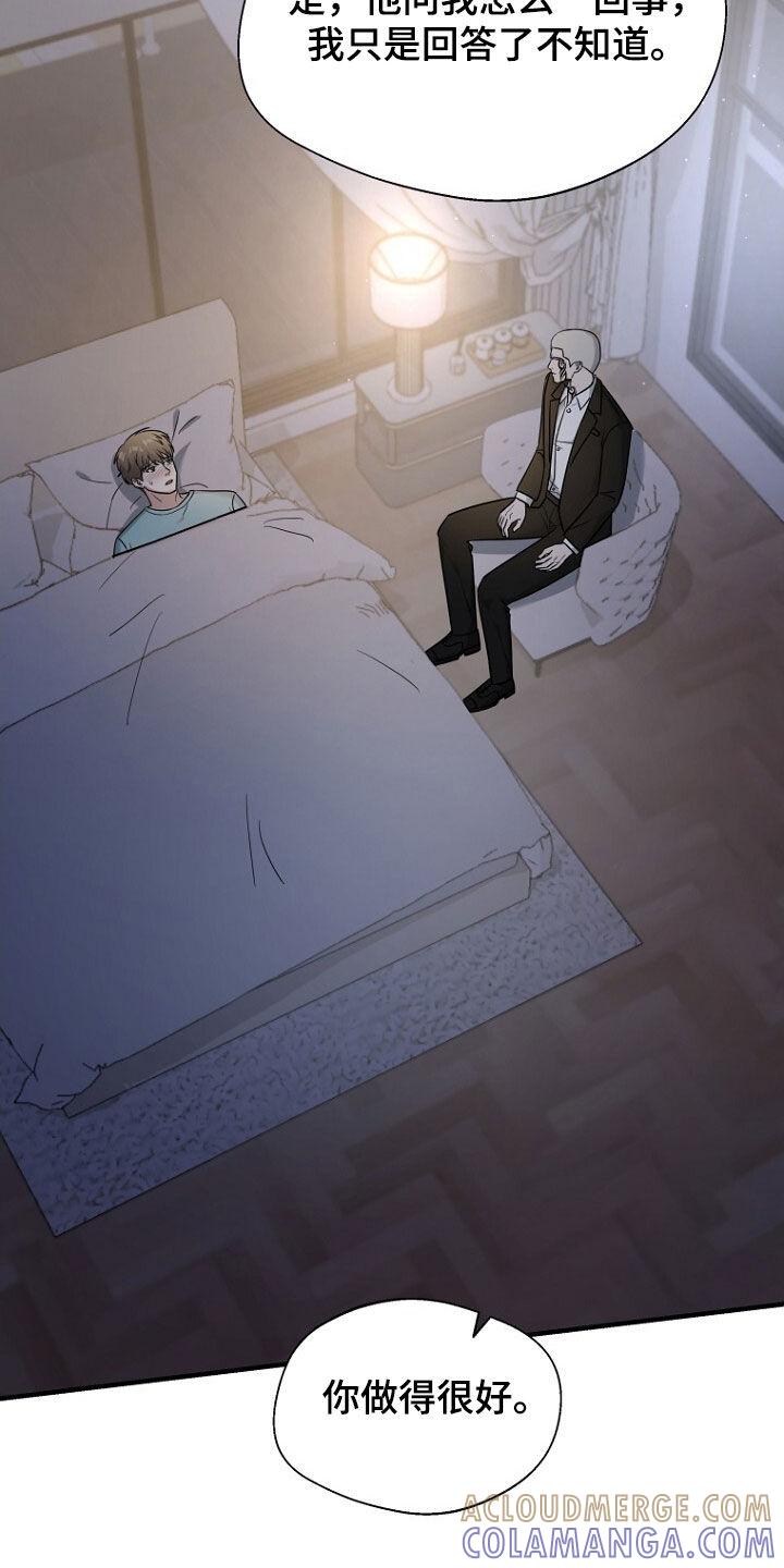 《秘书生存指南》第81章：坍塌事故 第28页