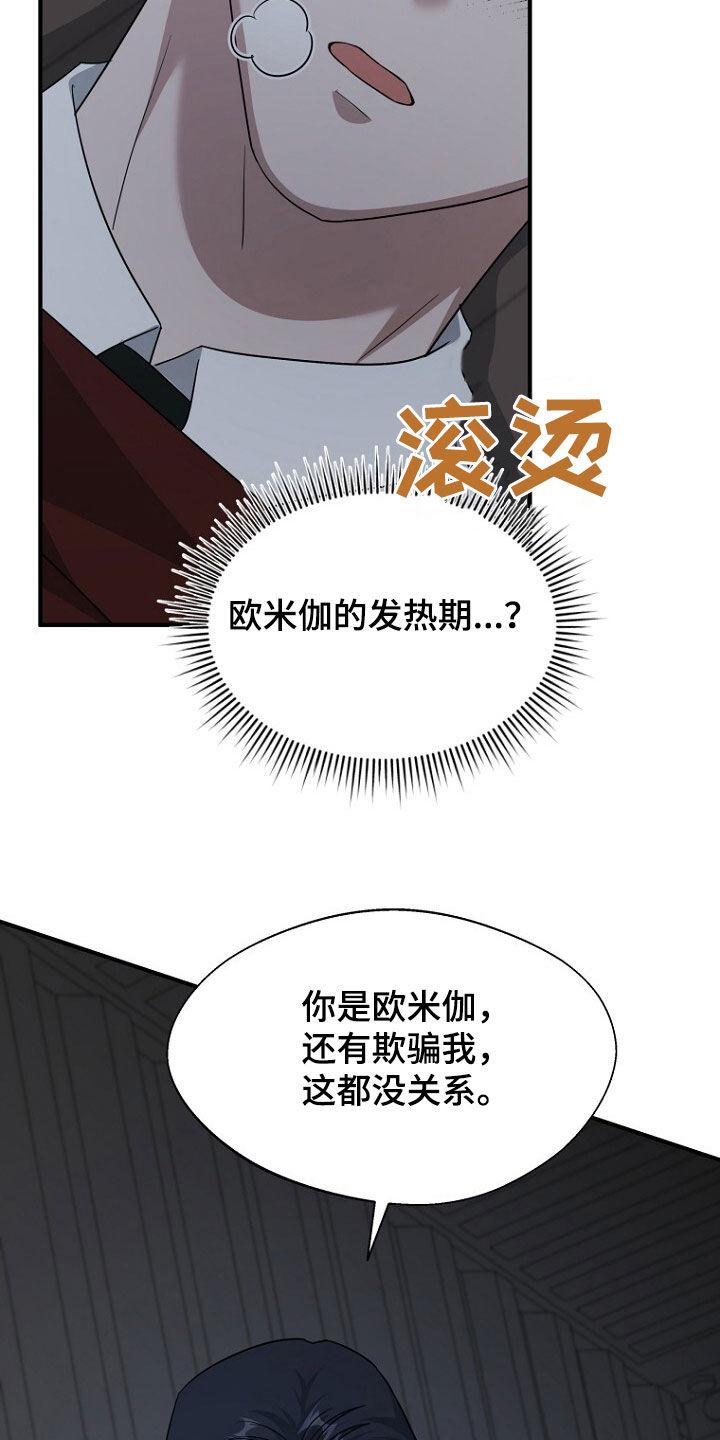 《秘书生存指南》第81章：坍塌事故 第6页