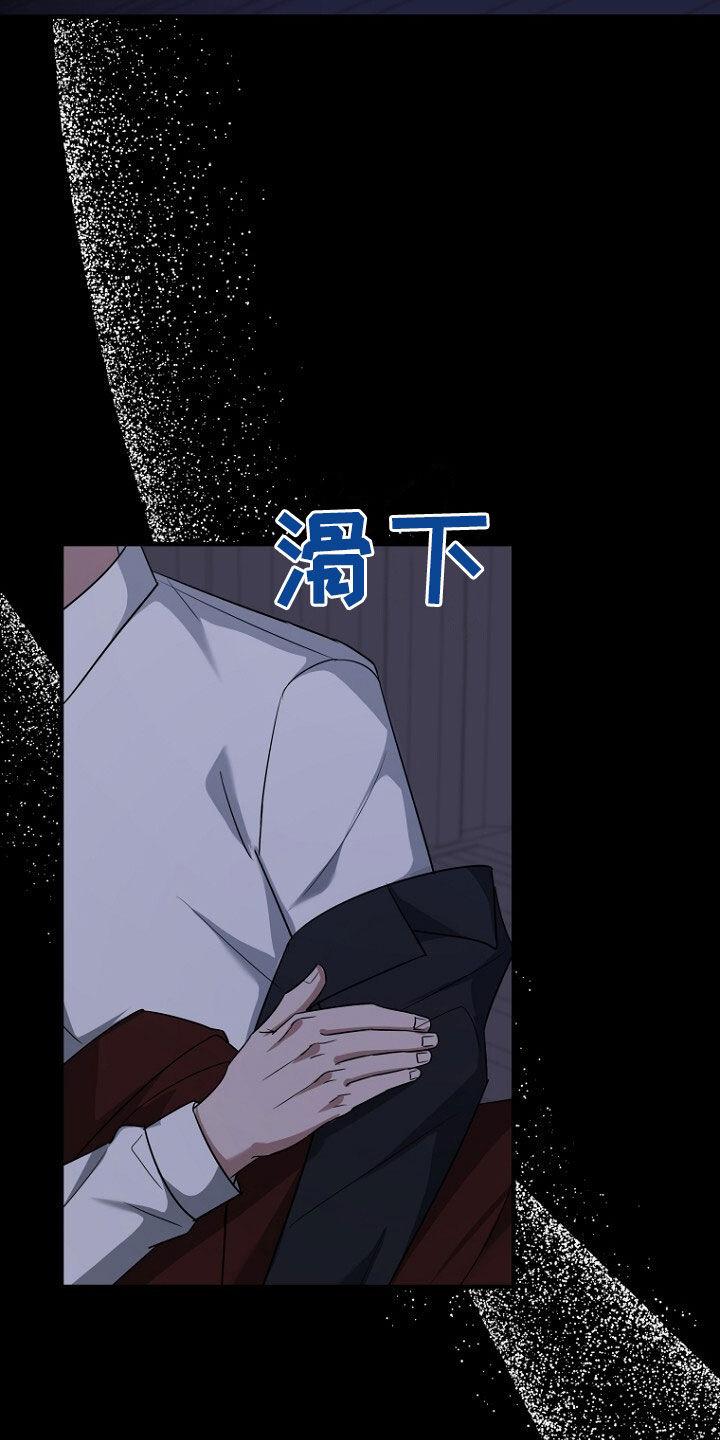 《秘书生存指南》第81章：坍塌事故 第42页