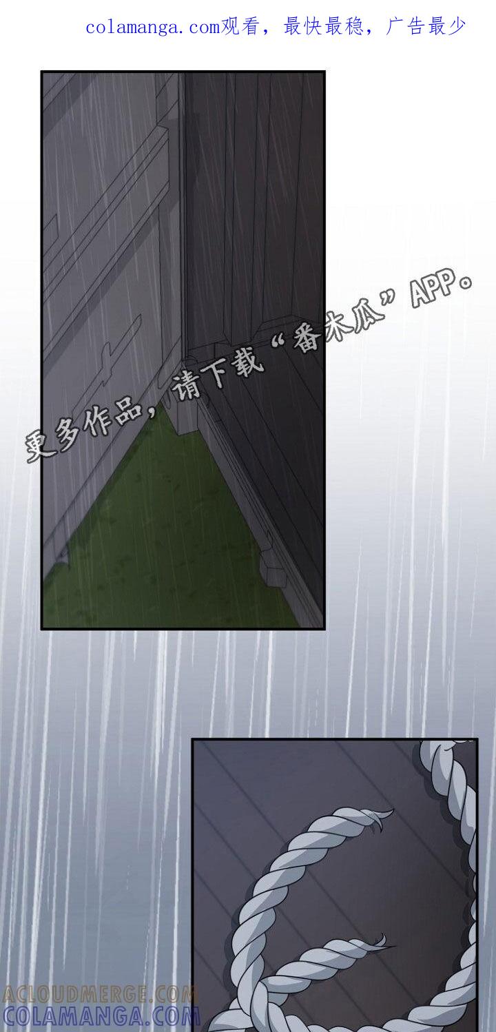 《秘书生存指南》第81章：坍塌事故 第1页