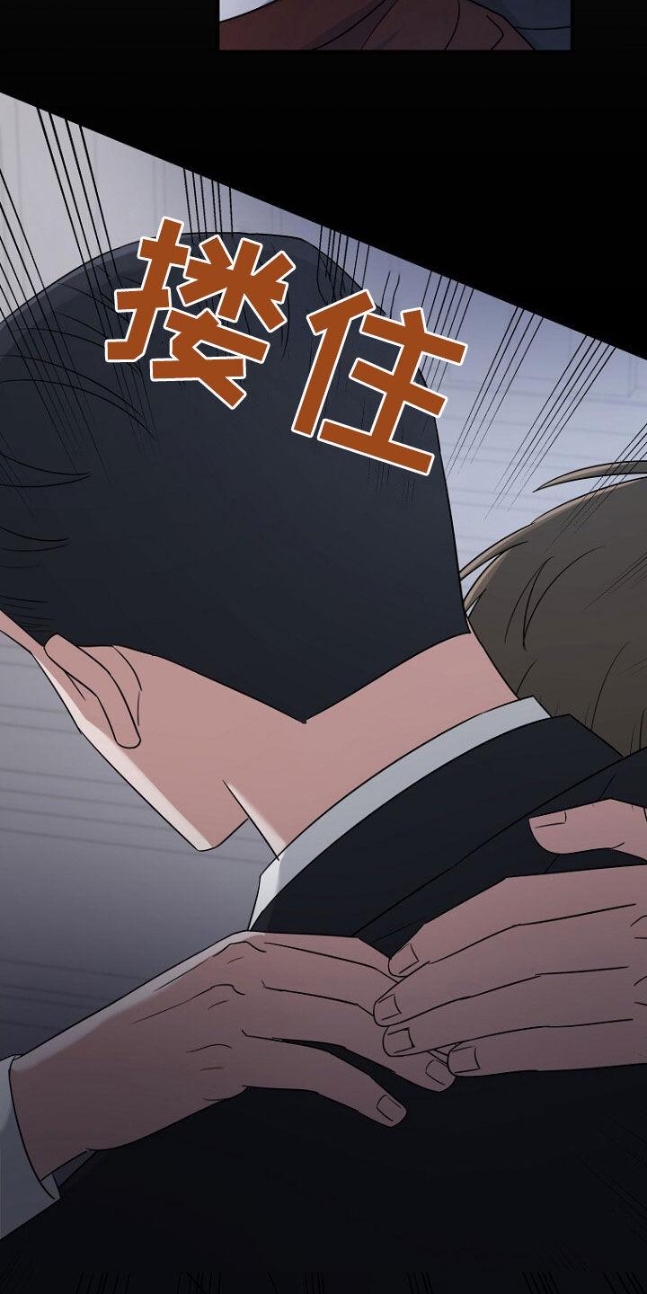 《秘书生存指南》第81章：坍塌事故 第33页
