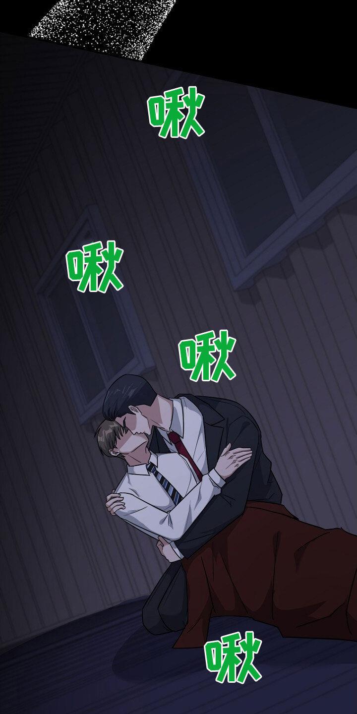《秘书生存指南》第81章：坍塌事故 第41页