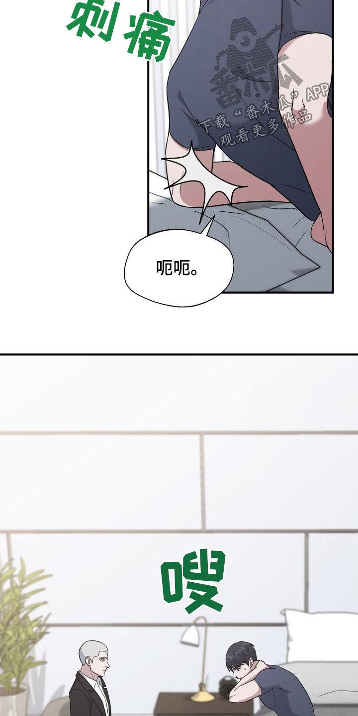 《秘书生存指南》第81章：坍塌事故 第15页
