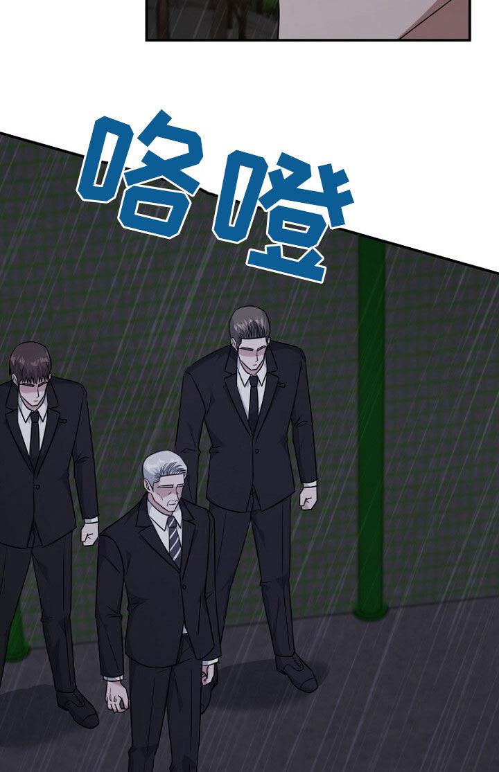 《秘书生存指南》第82章：处理叛徒 第26页
