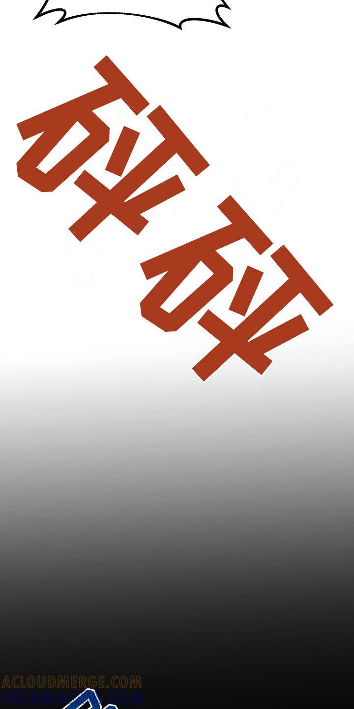《秘书生存指南》第82章：处理叛徒 第35页