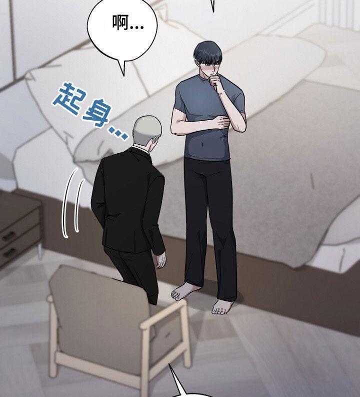《秘书生存指南》第82章：处理叛徒 第8页