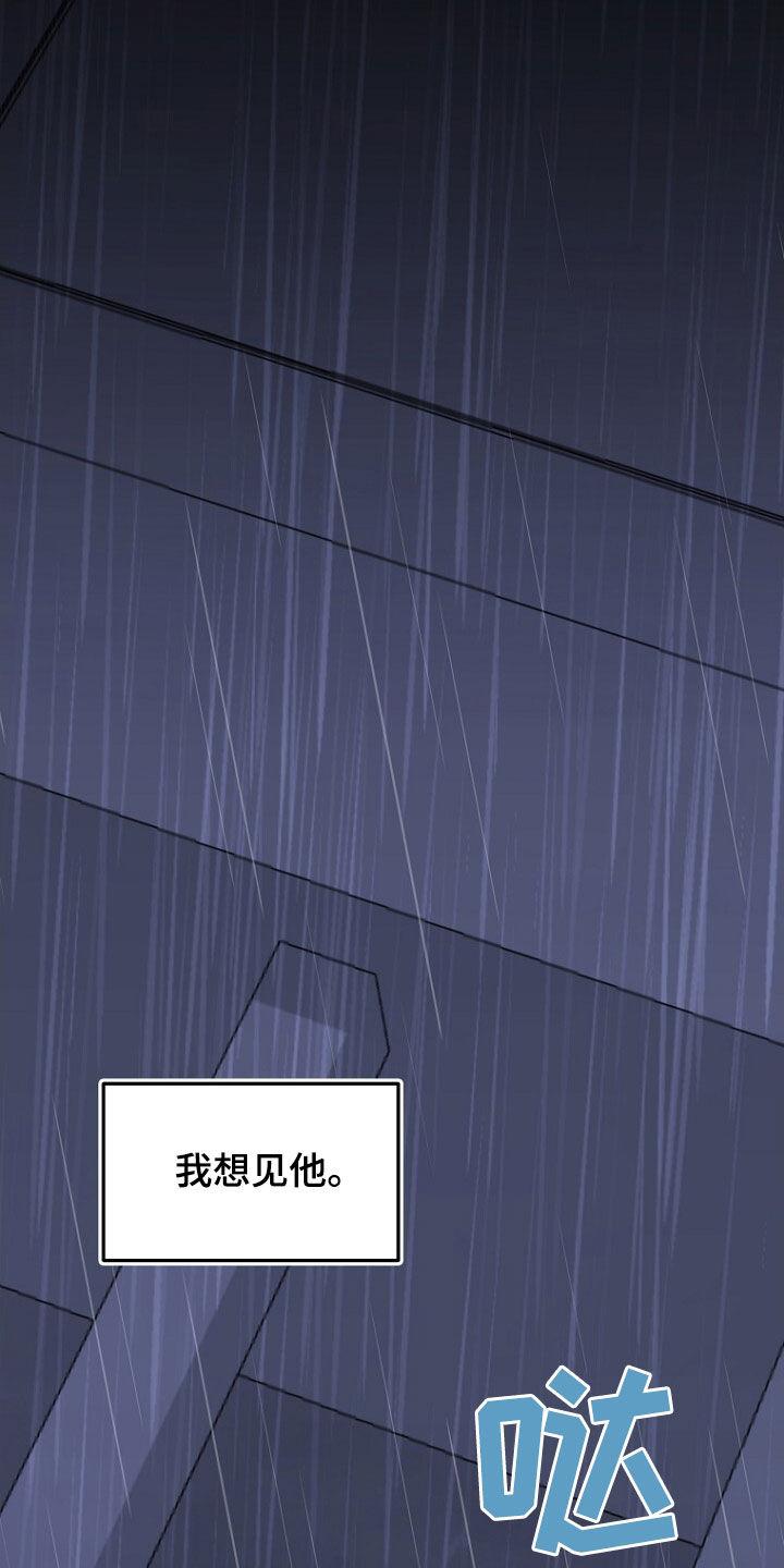 《秘书生存指南》第82章：处理叛徒 第42页