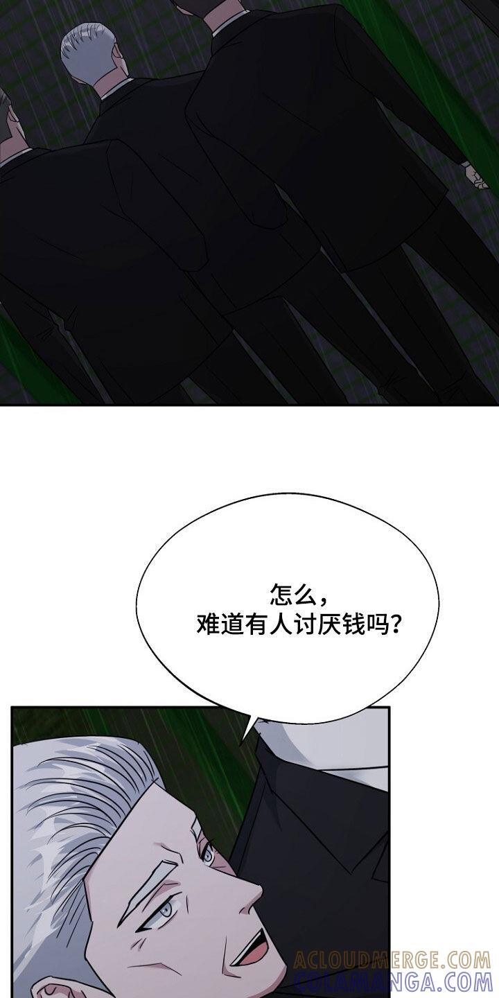 《秘书生存指南》第82章：处理叛徒 第23页
