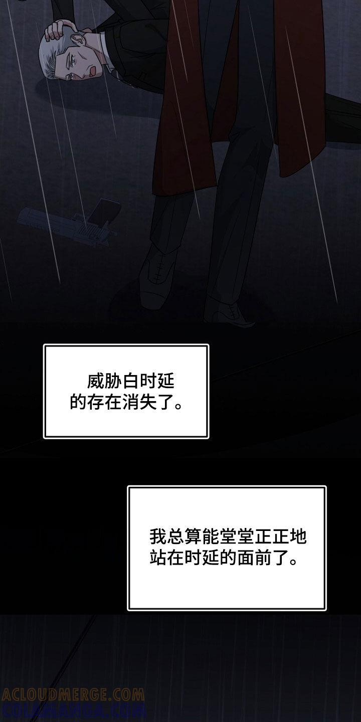 《秘书生存指南》第82章：处理叛徒 第41页