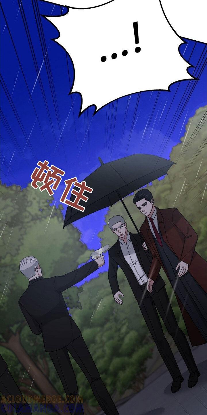 《秘书生存指南》第82章：处理叛徒 第29页